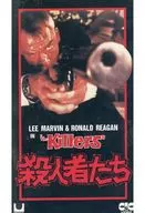 The Killers ('64 U. S.)