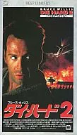 Bruce Willis / character> Die Hard 2