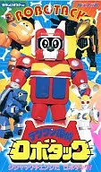 Hero Club Tetsuwan Tantei Robotakku 1