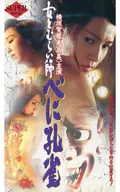 女とむらい師べに孔雀