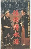 Shimizu no Jirochō ninkyo puerto de Shimizu ('57 Toei)