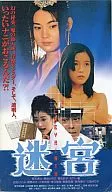 Labyrinth