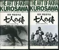 Seven Samurai [2 volume set]