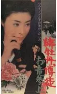 Hibotan Bakuto - Oryu san jo (' 70 Toei)