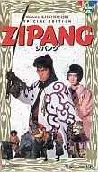 ZIPANG Zipangu (' 90 Ekze)