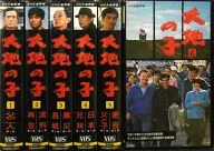 Daichi no Ko 6-Volume Set