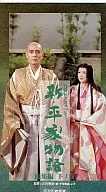 NHK Taiga Drama, Shin-Heike Mongatari (The New Tale of the Heike Mongatari)