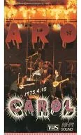 卡羅爾/1975.4.13著火了