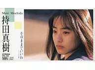 Maki Mochida / Just leave it as it is - Sand in the field