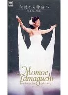 山口百恵/伝説から神話へ 完全リミックス版