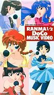 Ranma 1/2 DOCO Music Video