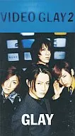 GLAY/ビデオ・グレイ2