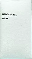 GLAY/無限のデジャヴ-ドキュメント・オブ”ビート・アウト!”ツアーズ