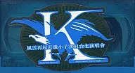 KinKi Kids / Fuun Fukko Kinki Elementary School 2001 Taipei Enchants -Kinki Kids Returns! 2001 Concert Tour in Taipei - [VHS]
