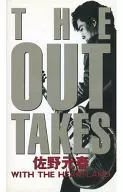 佐野元春 / THE OUT TAKES