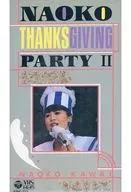 河合奈保子/Naoko Sanksugi Party 2