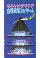 Onyangko Club/National Longitudinal Concert Teaching Outside