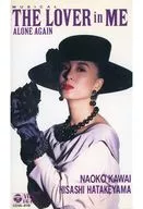 ザ・ラバー・イン・ミー・パート3-アローン・アゲイン
