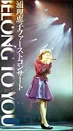 三浦理惠子/First Concert～Long to You