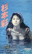 杉本 彩/HOTBODY