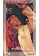 全日本女子プロレス-長与千種ライヴ フ・シ・ギ