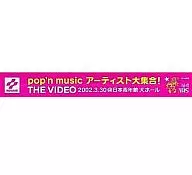 Pop'n music Artists Large Gathering! THE VIDEO 2002.3.30 @ Nihon Seinenkan Large Hall
