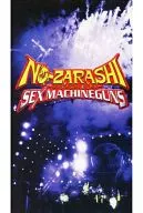 SEX MACHINEGUNS/NO-ZARASHI~HISASHIBURI~