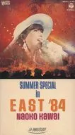 Naoko Kawai : Summer Special in East' 84