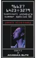 米倉利紀 / 9663’7 6423+3279 toshinori yonekura summer special ’00