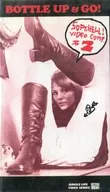 BOTTLE UP ＆ GO! -SOFT HELL! VIDEO COMP.- #2