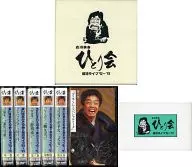 立川谈志/立川谈志单人会'92-'93
