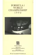 F-1大獎賽1992 Vol.3