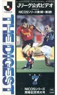 1993J. League The Digest 7