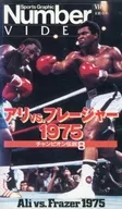 Champion Legend 8 : Ari vs. Frazier 1975