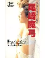尾崎 魔弓/Fascination 