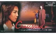 Wakou Yoka / Crossroad - If You Pass