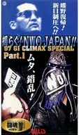 New Japan Pro-Wrestling Fighting Soul V Special (39) - '97G1 Climax Special