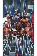 New Japan Pro-Wrestling Fighting Spirit V Special (49) - The Juniorism