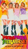 パラパラ・パラダイス