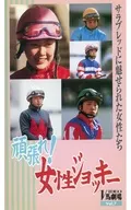 VIDEO Teatro Ecuestre - ¡Aguanta! Jockeys, mujeres fascinadas por los purasangres