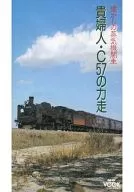 The Lady's C57 Steam Locomotive