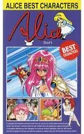 愛麗絲最佳角色[VHS]