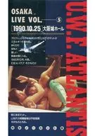 Funaki Yūji / UWFATLANTIS