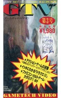 GTV ゲームテック・ビデオ3