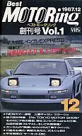 Best Motoring Extra Edition Vol. 1 Dezembro de 1987