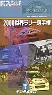 2000世界ラリー選手権 モンテカルロ