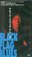 Black Flag Blues