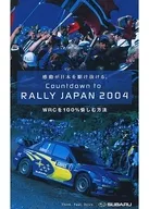 Countdown to Rally Japan 2004 : How to enjoy 100% of the WRC [not for sale]