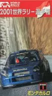 2001 世界ラリー選手権 モンテカルロ PART1