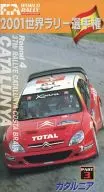 2001 世界ラリー選手権 カタルニア PART3